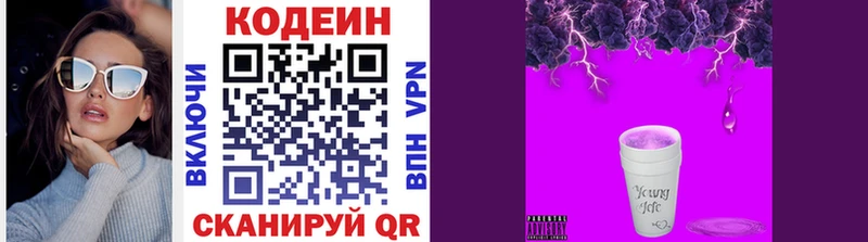 Кодеиновый сироп Lean Purple Drank  Томари 