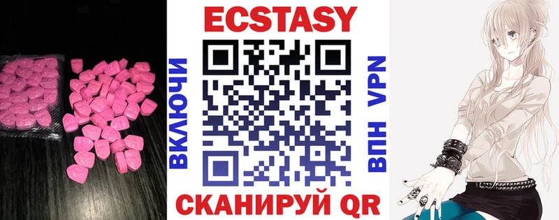 Ecstasy Cube  купить закладку  Томари 
