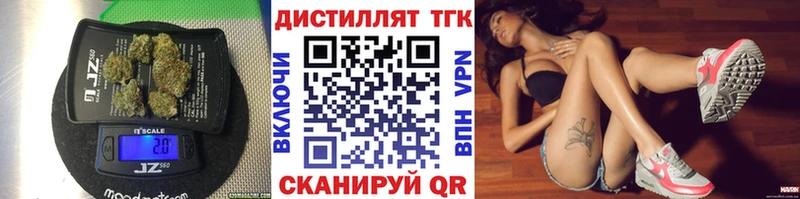 Дистиллят ТГК вейп Томари